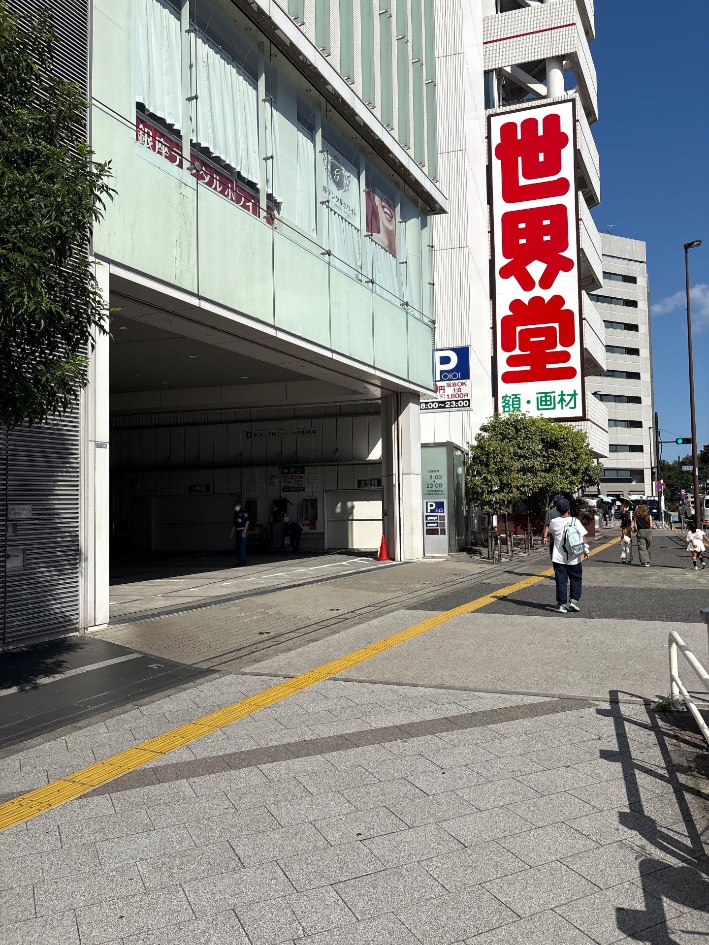 新宿三丁目イーストビル駐車場 の写真 1