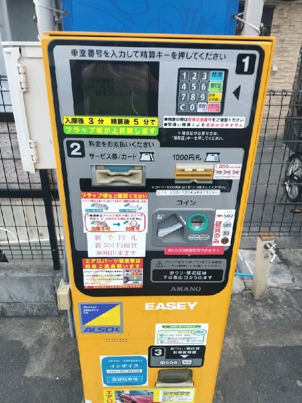 ブルーパーキング歌舞伎町 の写真 5
