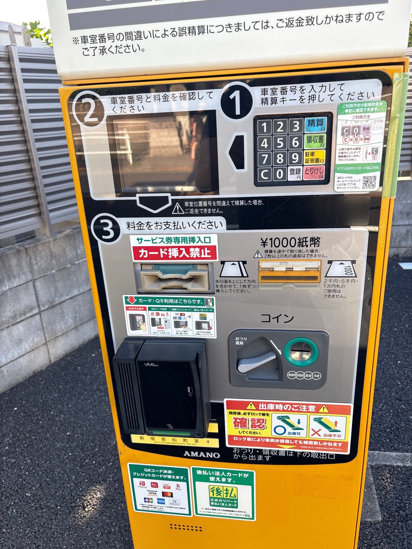 リパーク新宿若松町第4 の写真 3