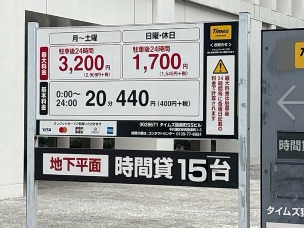 タイムズ猿楽町SSビル の写真 2
