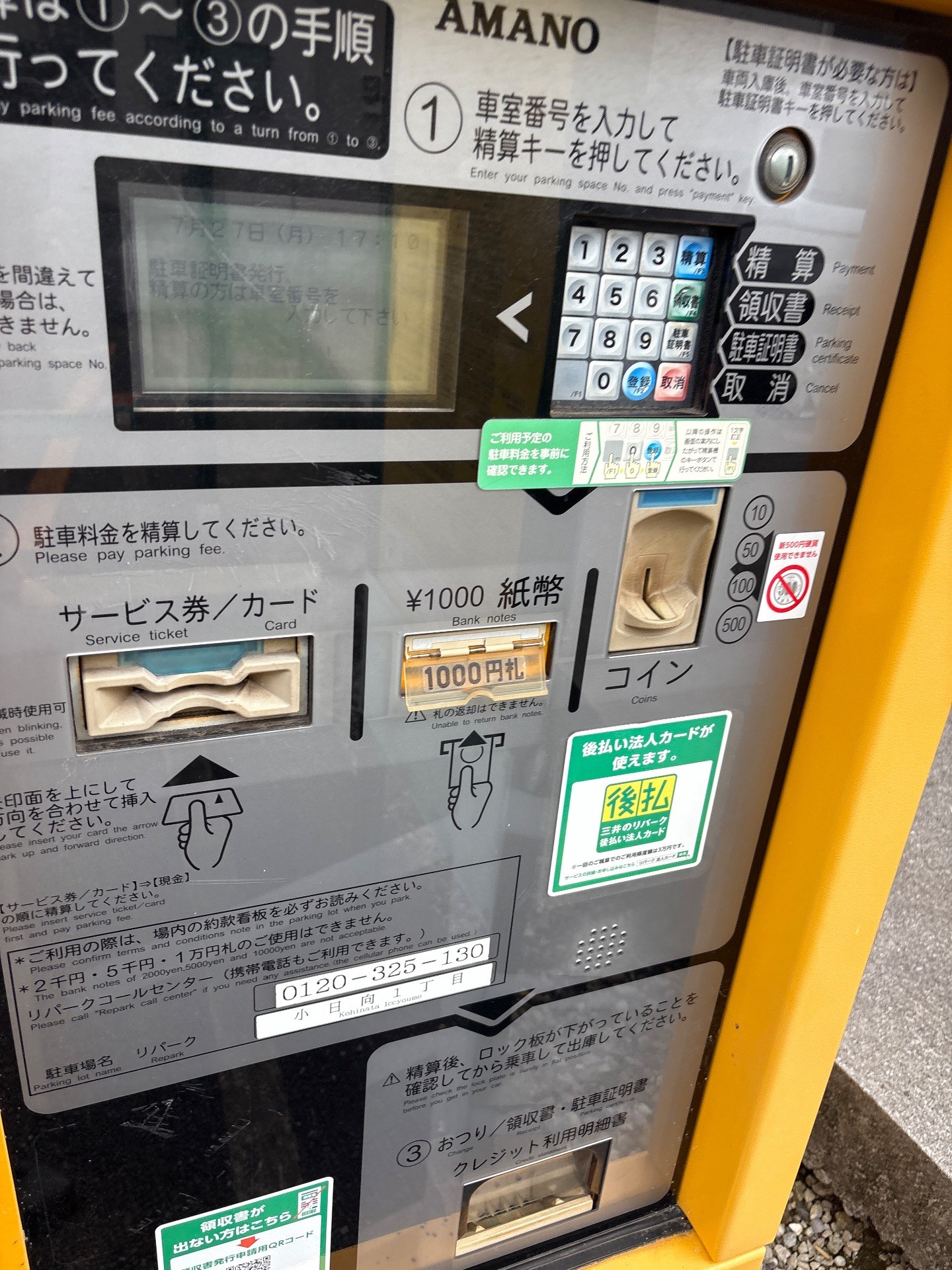 リパーク小日向1丁目 の写真 3