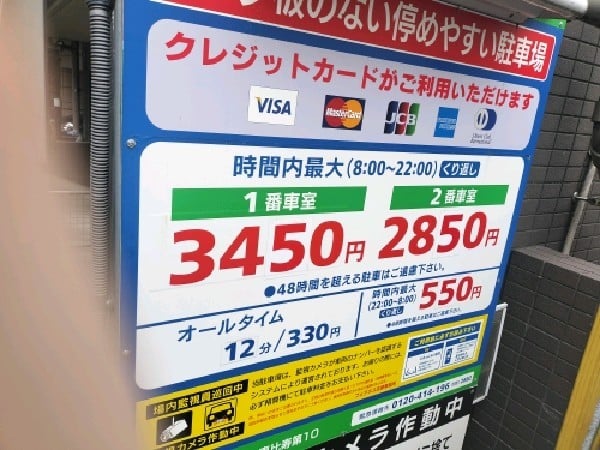 エコロパーク 恵比寿第10駐車場 の写真 3