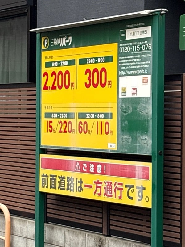リパーク小島1丁目第5 の写真 2
