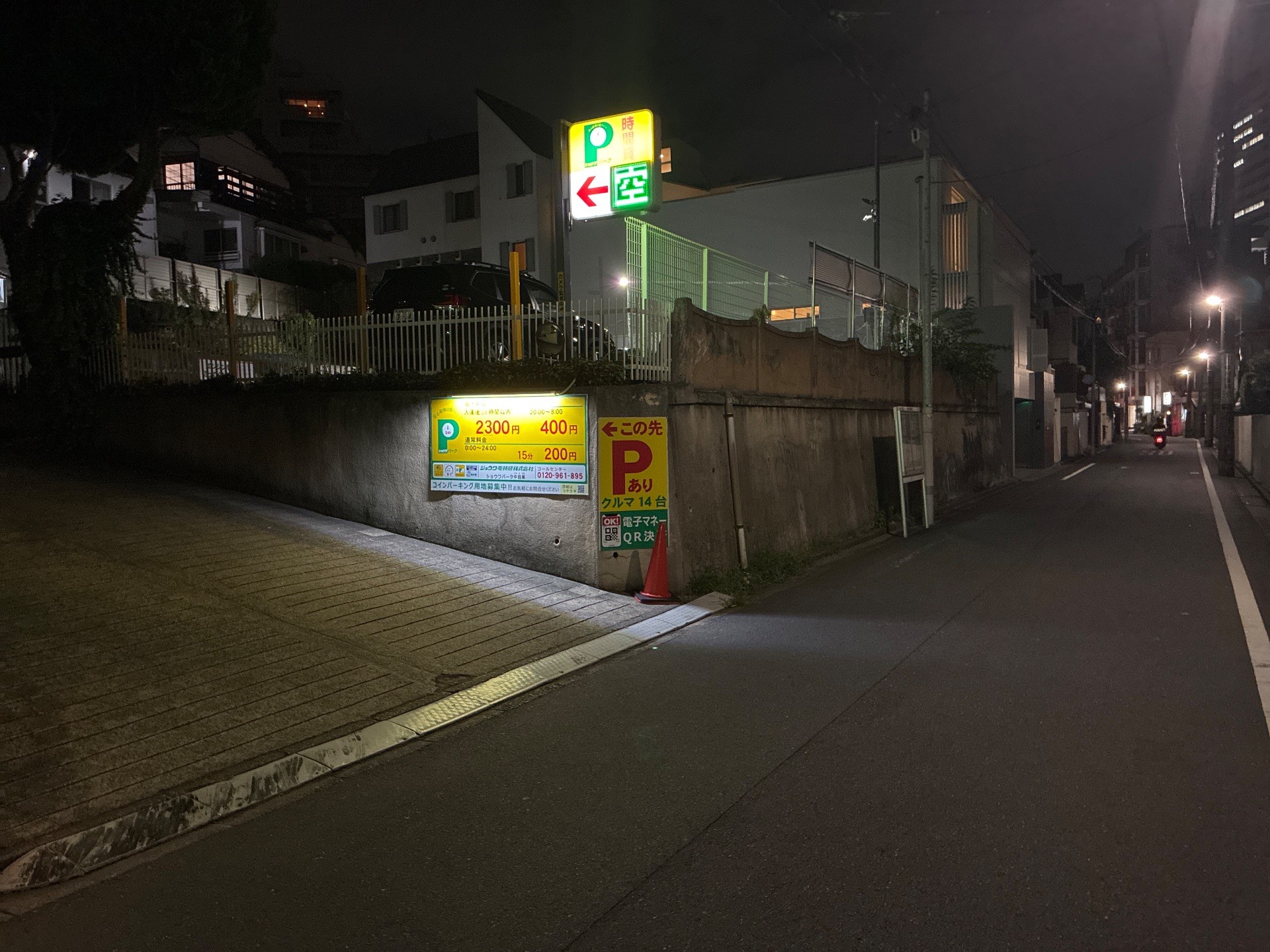 ショウワパーク中目黒 の写真 1