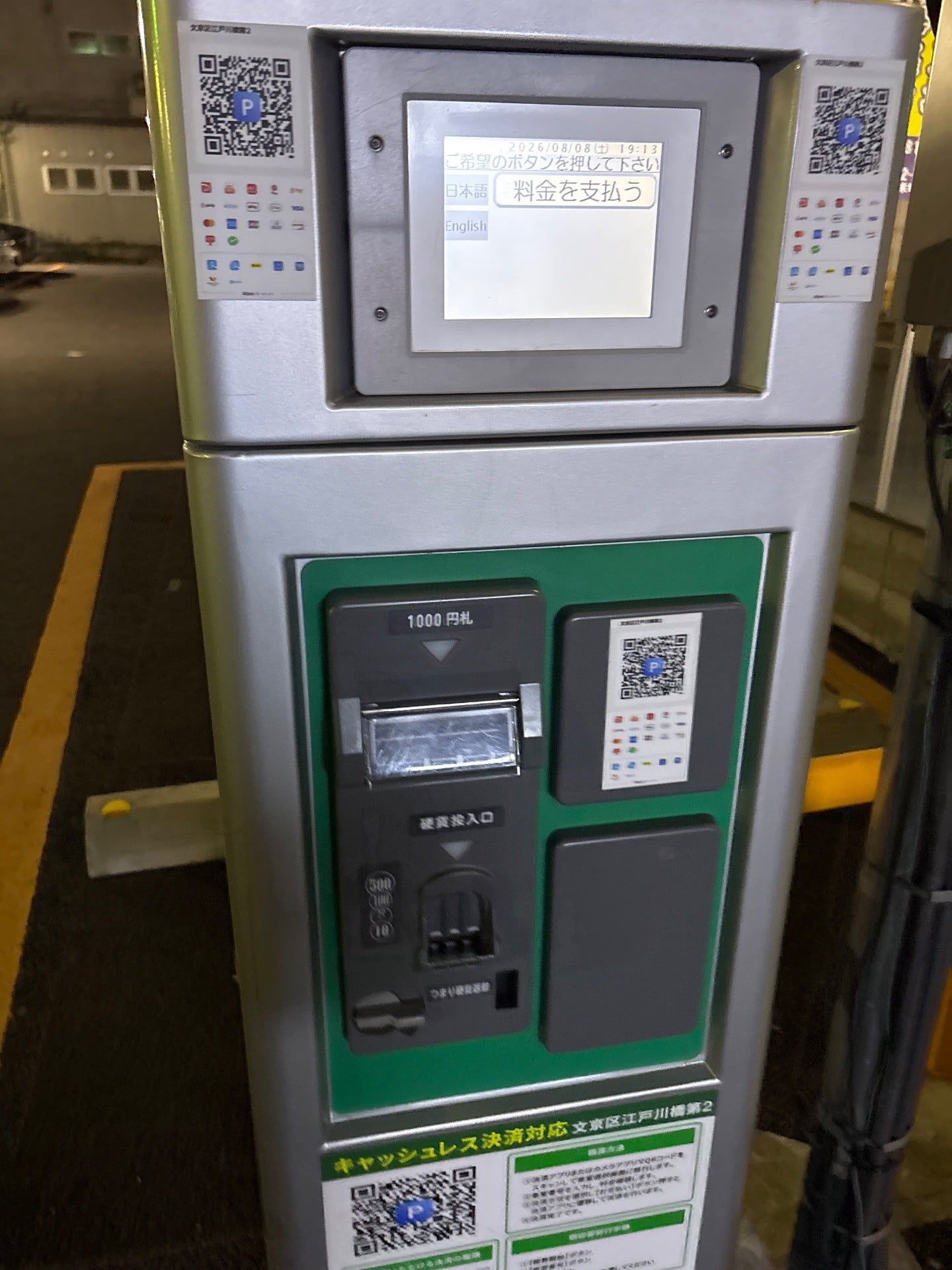 アイパーク駐車場文京区江戸川橋第2|パークダイレクト の写真 3