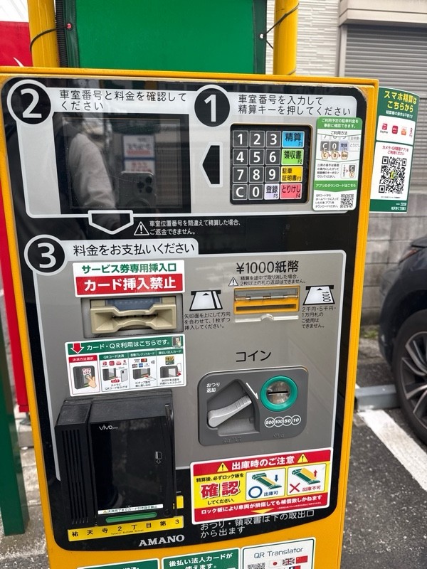 リパーク祐天寺2丁目第3 の写真 4