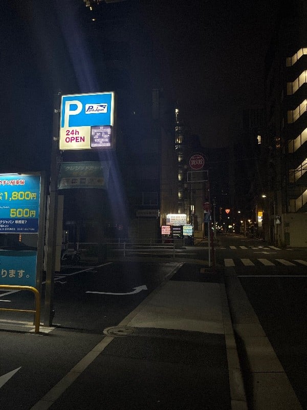 パークジャパン新橋第7 の写真 1