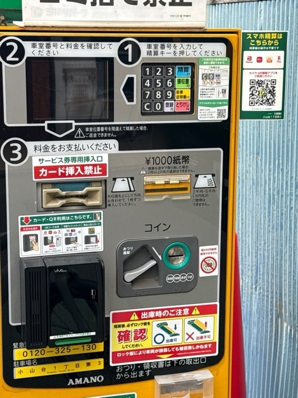 リパーク小山台1丁目第3 の写真 4