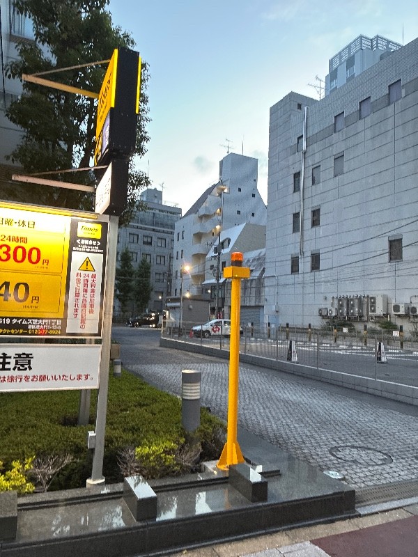 タイムズ芝大門1丁目 の写真 1