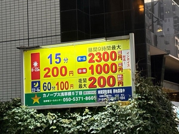 カノープス浅草橋5丁目 の写真 2