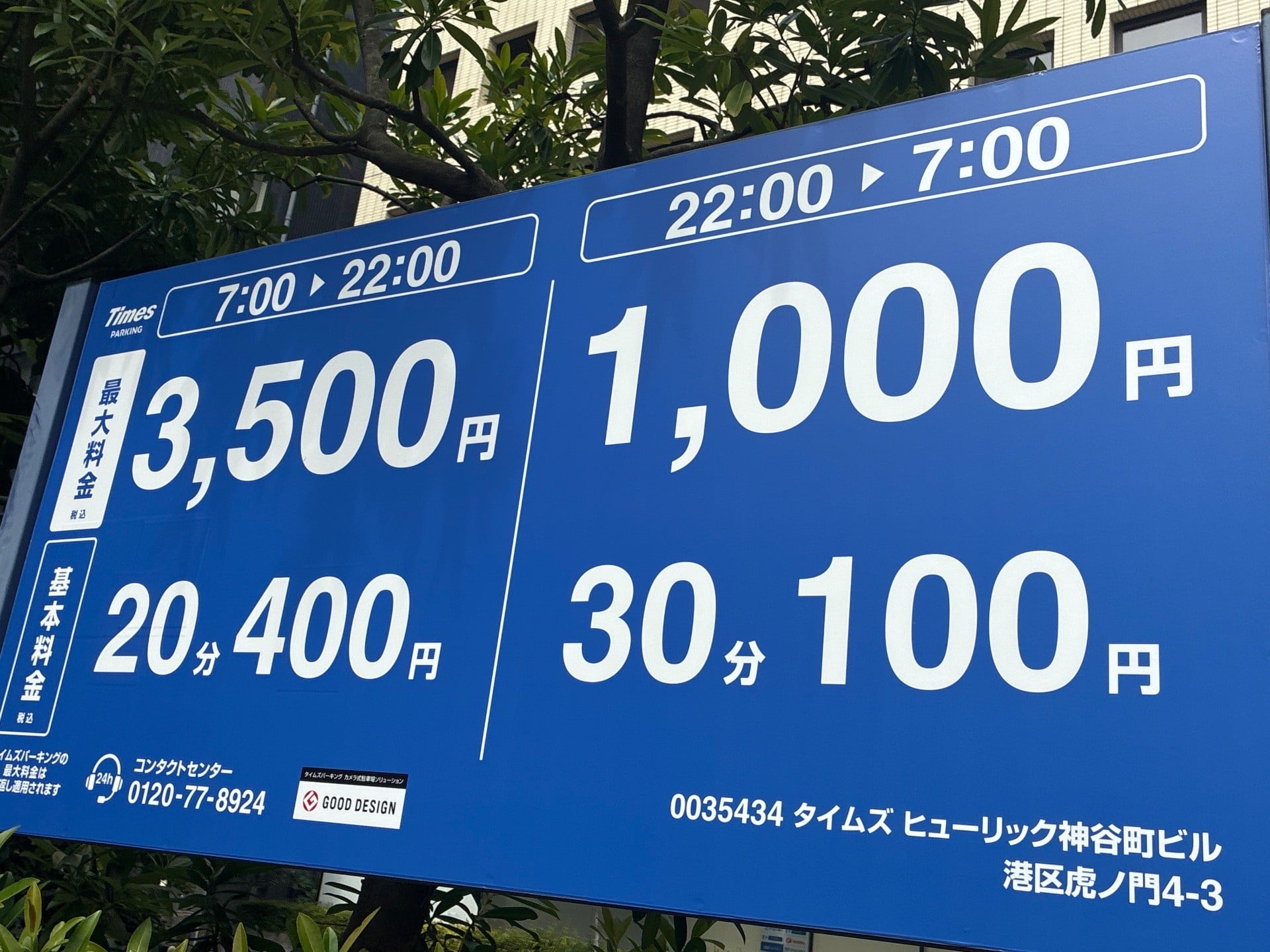 タイムズヒューリック神谷町ビル の写真 4