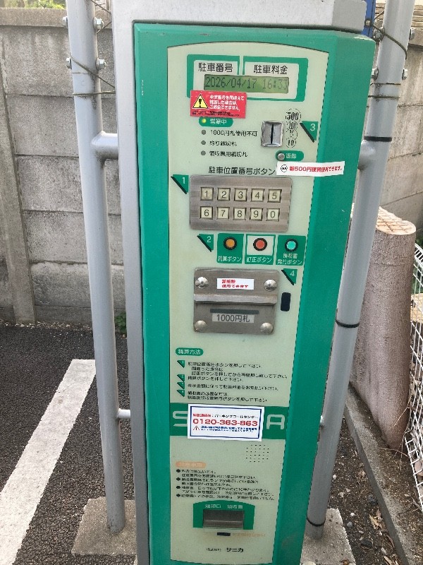 アップルパーク松涛2丁目第1 の写真 5