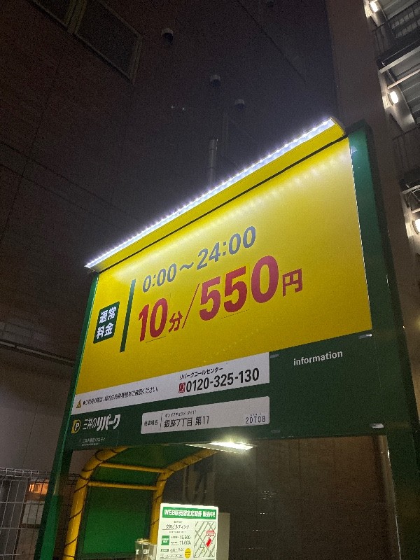 リパーク銀座7丁目第11 の写真 3
