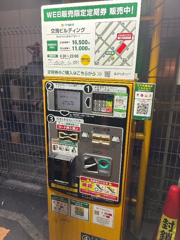 リパーク銀座7丁目第11 の写真 5