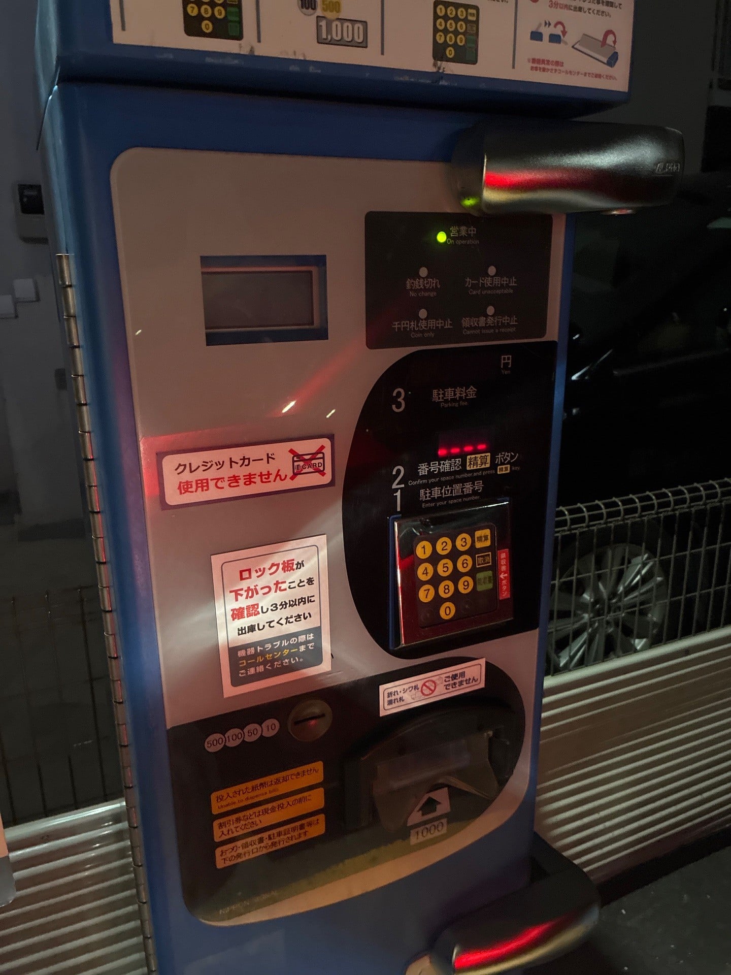 コインパーク目黒4丁目 の写真 5