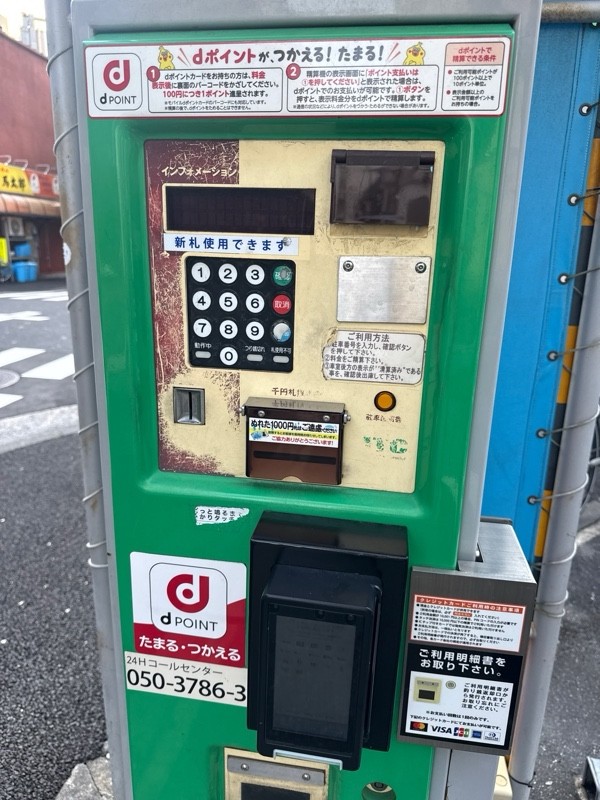 NPC24H五反田駅東パーキング の写真 4