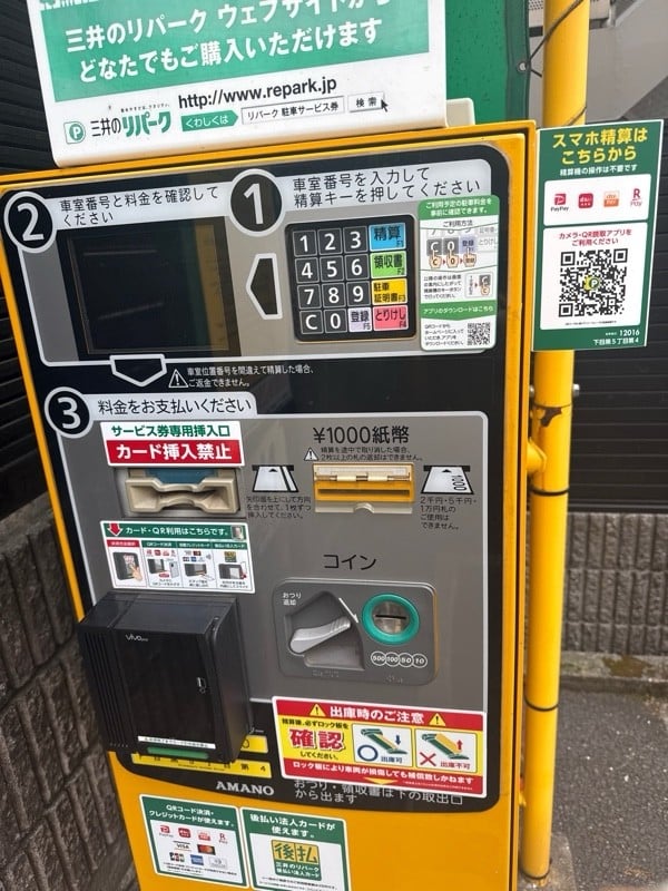 リパーク下目黒5丁目第4 の写真 4