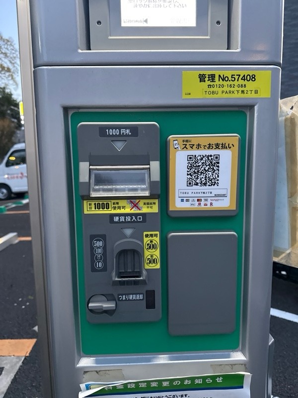 TOBU PARK下馬2丁目駐車場 の写真 4