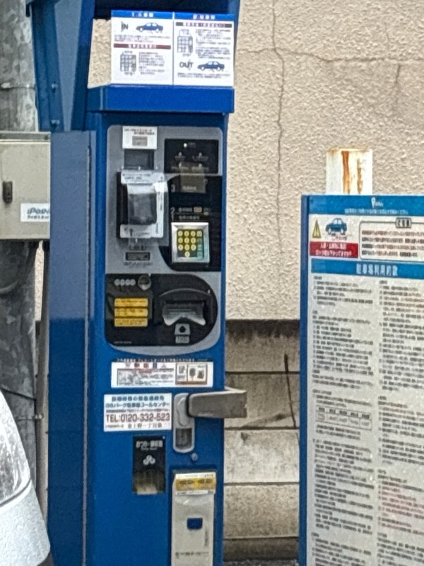 GSパーク東上野一丁目第二駐車場 の写真 3
