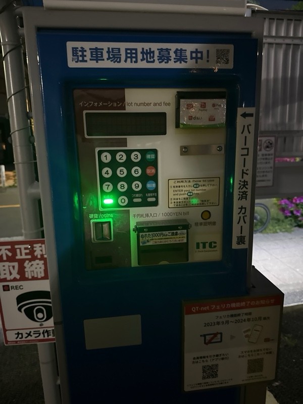 パークジャパン下馬駐車場 の写真 4