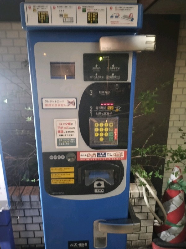 コインパーク三栄町第2 の写真 4