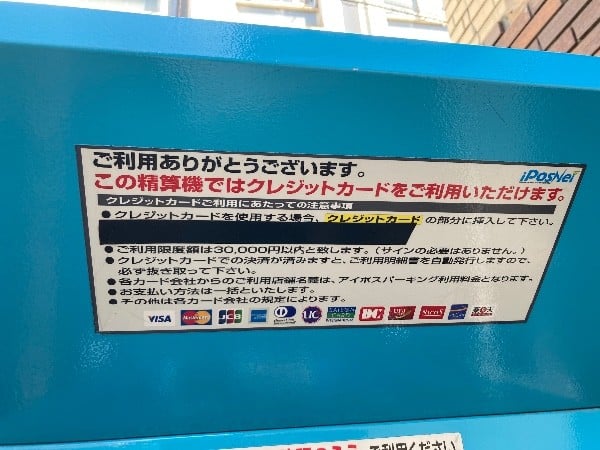 パラカ西池袋第5 の写真 3