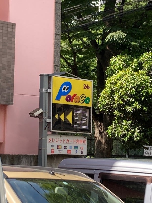 パラカ西池袋第5 の写真 5