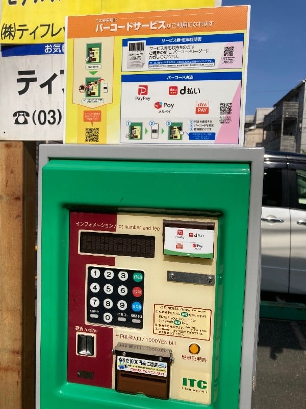 代沢十字路駐車場 の写真 5