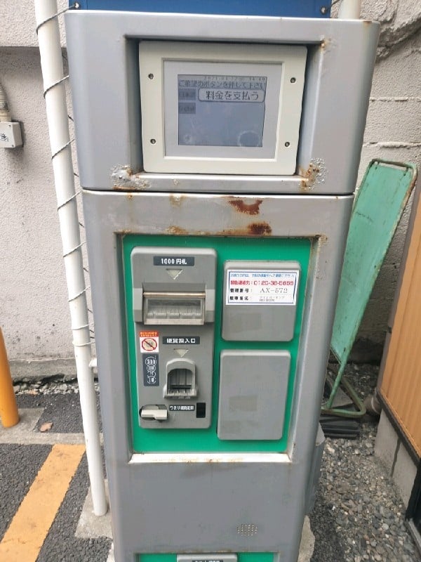 タイムパーキング 神田神保町 の写真 5