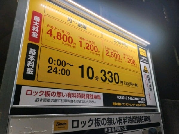 タイムズ赤坂6丁目第3 の写真 3