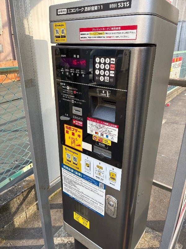 エコロパーク 西新宿第11駐車場 の写真 5