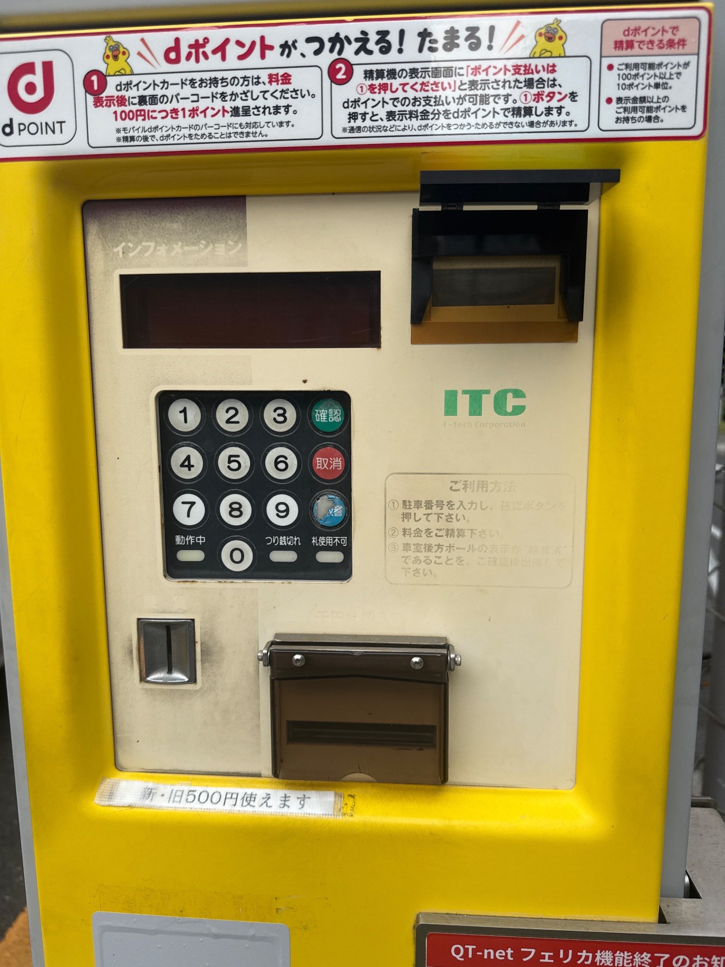 タイムスペース墨田立川 の写真 4