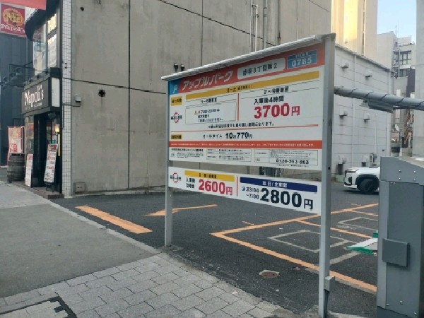 アップルパーク赤坂3丁目第2 の写真 1