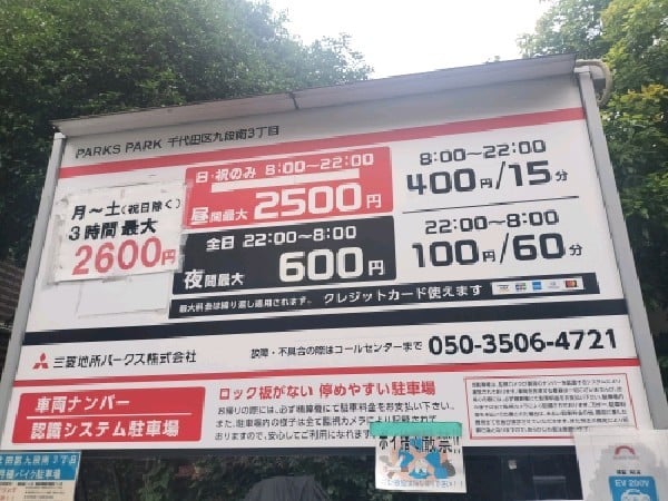 PARKS PARK 千代田区九段南3丁目 の写真 3