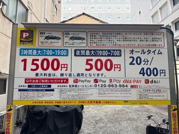 大栄パーク東神田 の写真 3