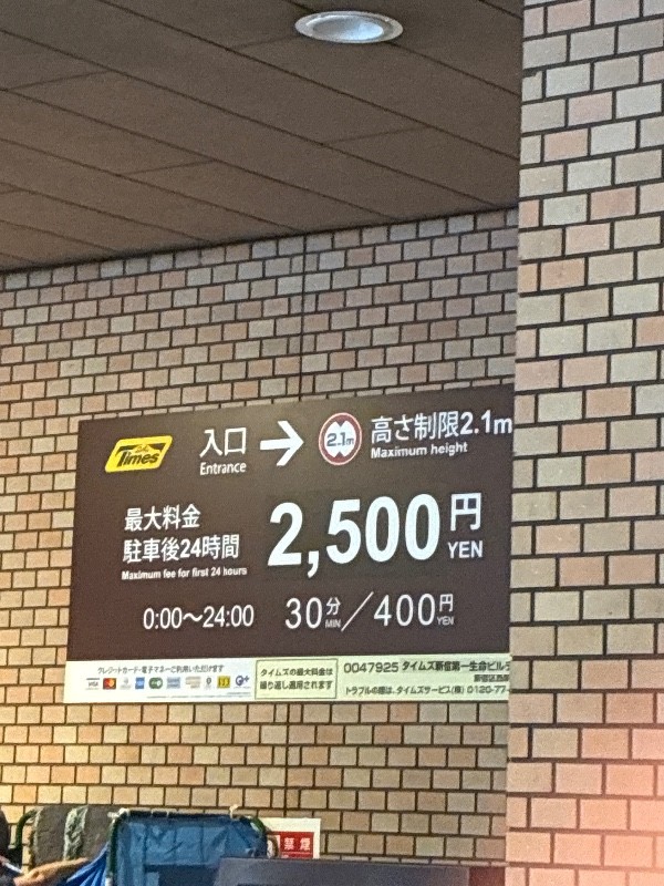 タイムズ新宿第一生命ビルディング の写真 3