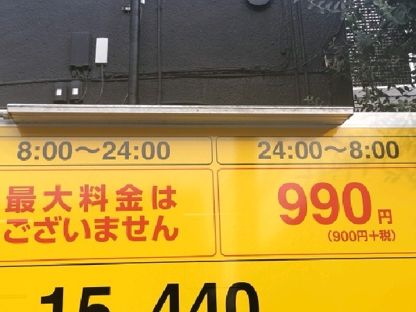 タイムズ西麻布2丁目 の写真 4