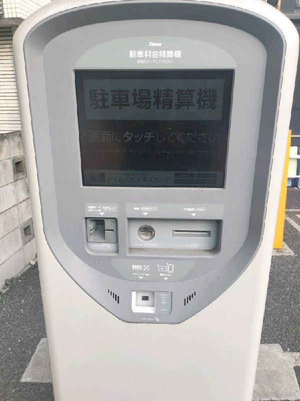 タイムズ西麻布2丁目 の写真 5