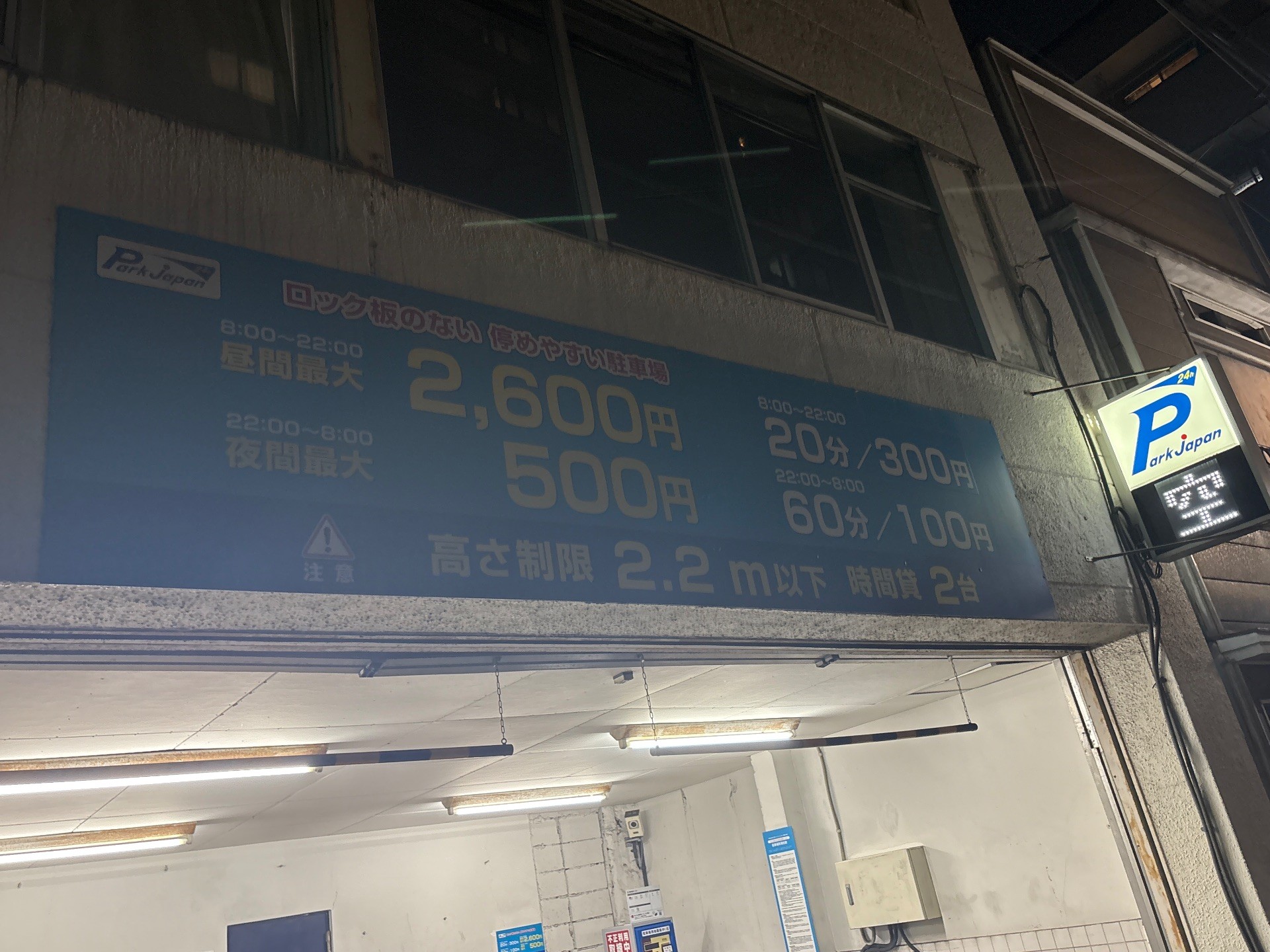 パークジャパン細工町第1駐車場 の写真 2