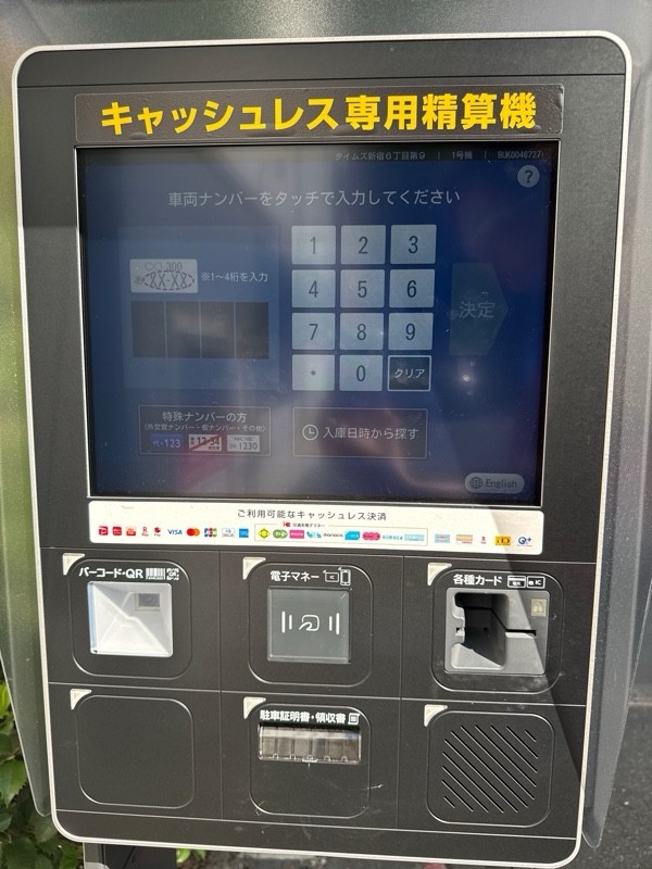 タイムズ新宿6丁目第9 の写真 4