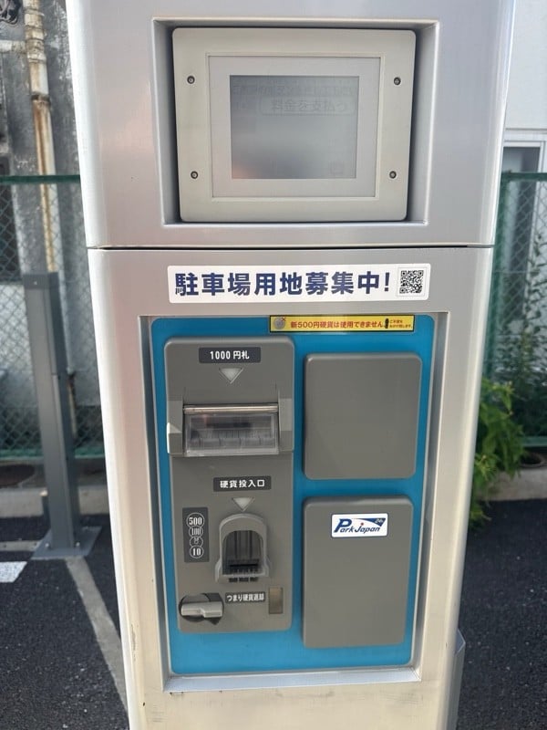 パークジャパン新宿河田町第3駐車場 の写真 4