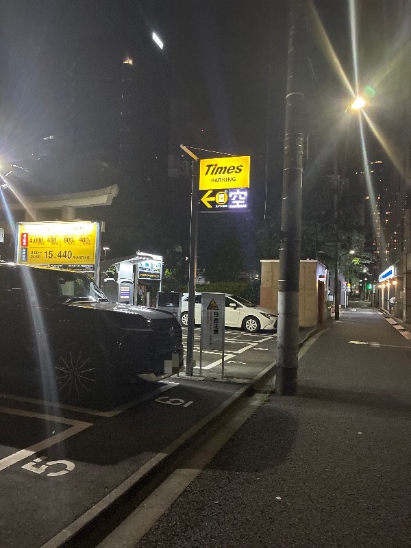 タイムズ新橋5丁目第12 の写真 1