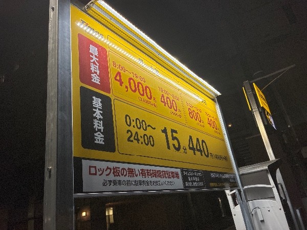 タイムズ新橋5丁目第12 の写真 3