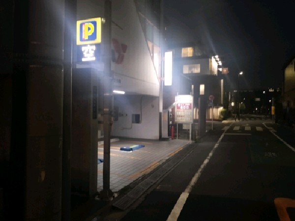 コインパーク四谷本塩町第2 の写真 1