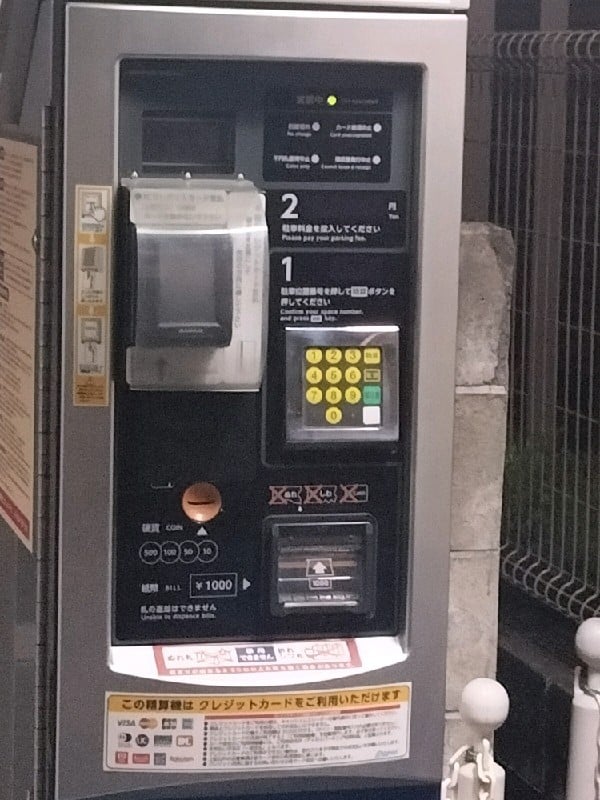 コインパーク四谷本塩町第2 の写真 4