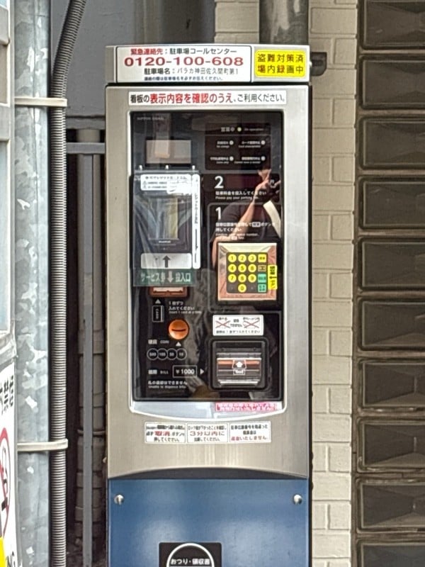 パラカ神田佐久間町第1 の写真 3