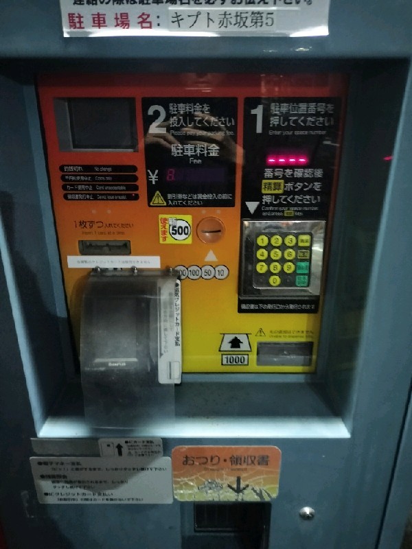 キプト赤坂第5 の写真 4
