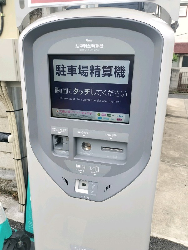 タイムズ上落合2丁目第3 の写真 4