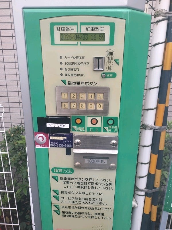 ロウンツリー赤坂 の写真 5