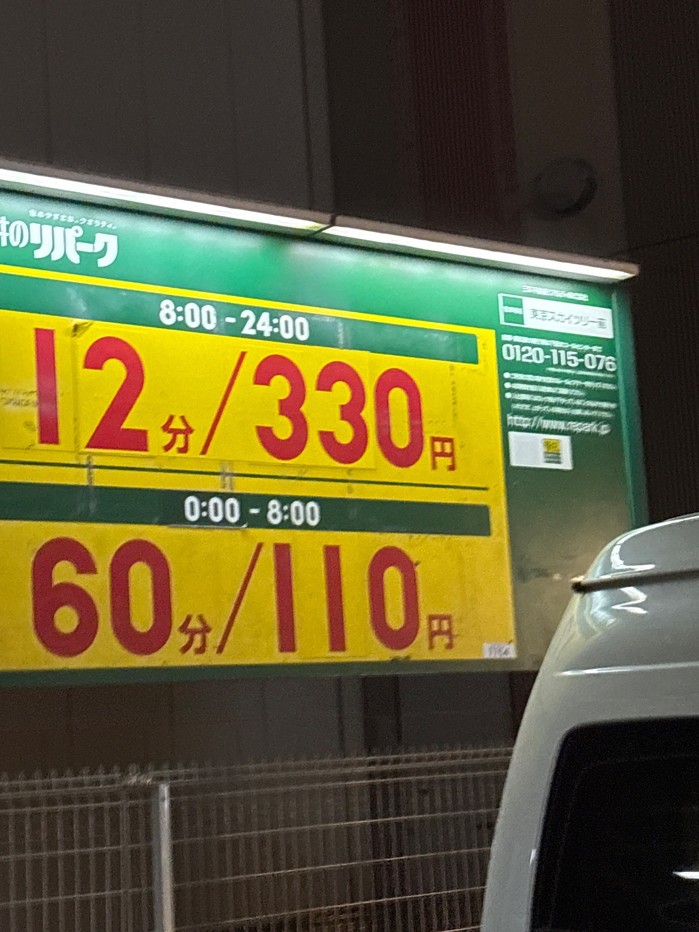 リパーク東京スカイツリー前 の写真 2